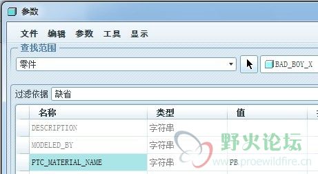 零件中参数选项.jpg