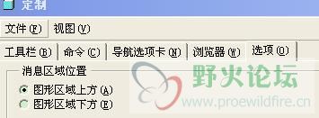 消息区的设置.JPG