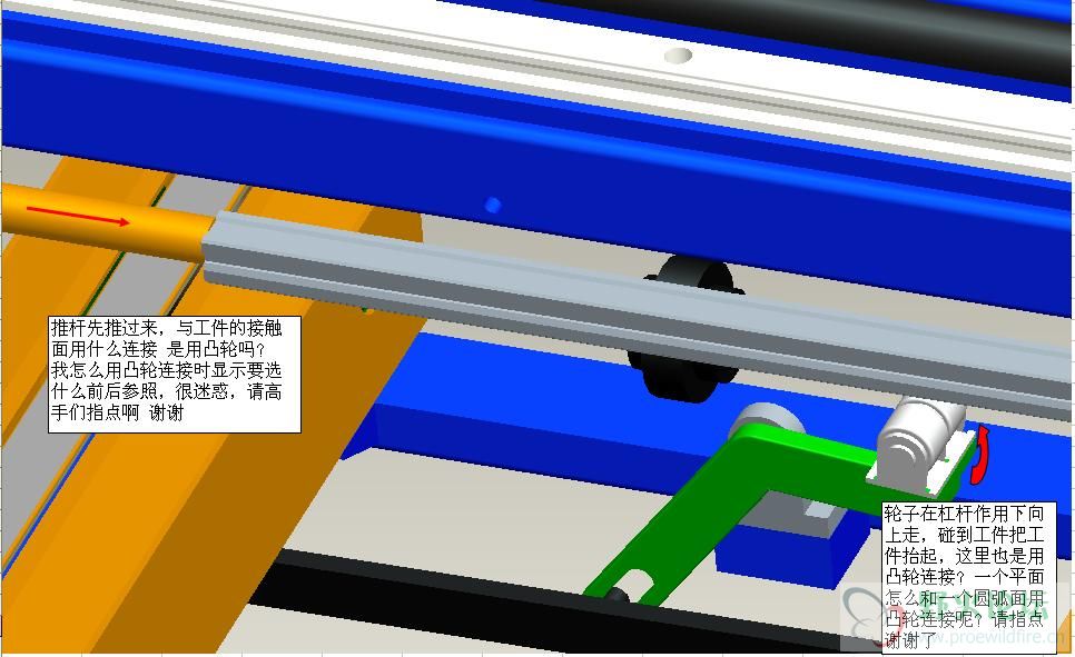 工件面凸轮连接问题.JPG