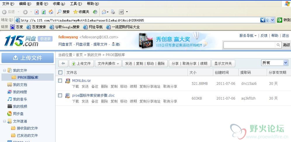 115网盘贴图.JPG