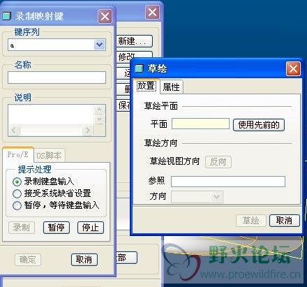以草绘为例