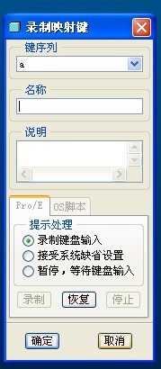  点击停止 再点击确定