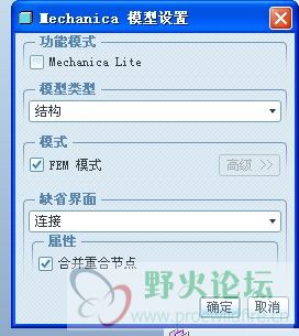 去掉"FEM模式”前面的勾
