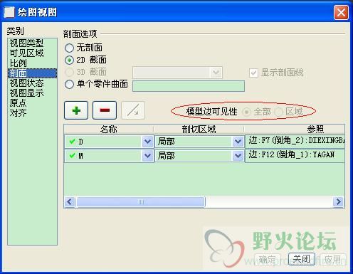 主模型边可见性.JPG