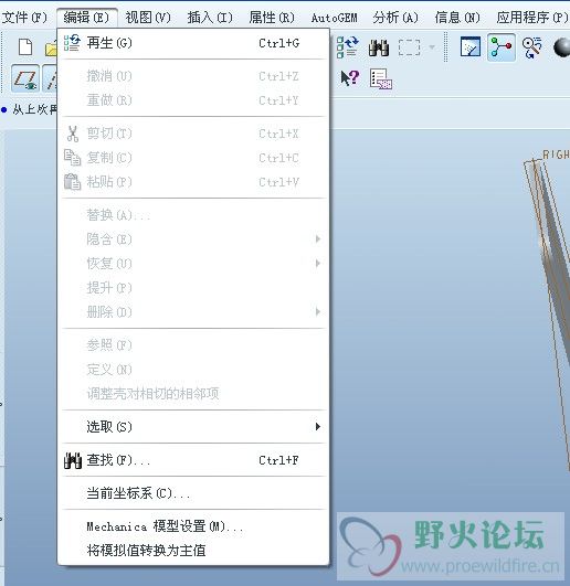 在mechanica下的"编辑"下找到“mechanica模型设置”
