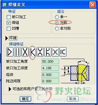 焊接参数.JPG