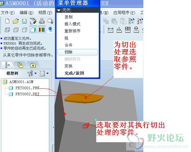 组件中布尔运算.JPG