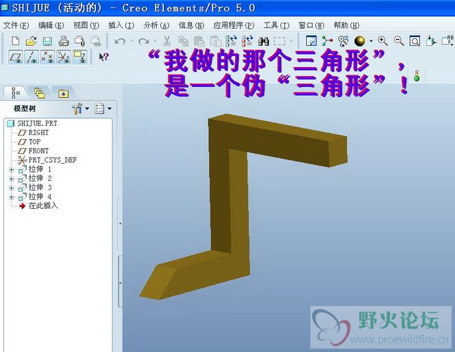 伪“三角形”！！！.JPG
