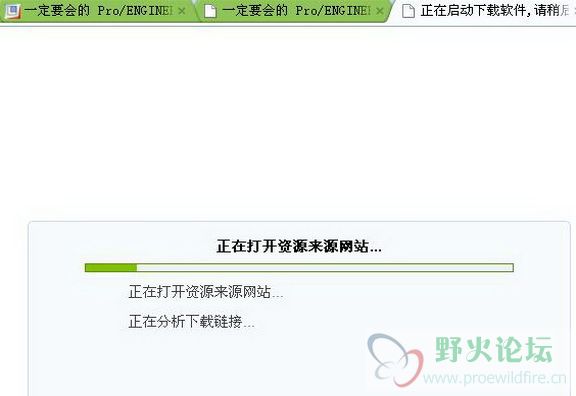 2,正在启动下载！.JPG