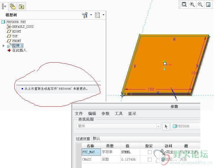 做关系式时出现此模型的质量属性还未计算错