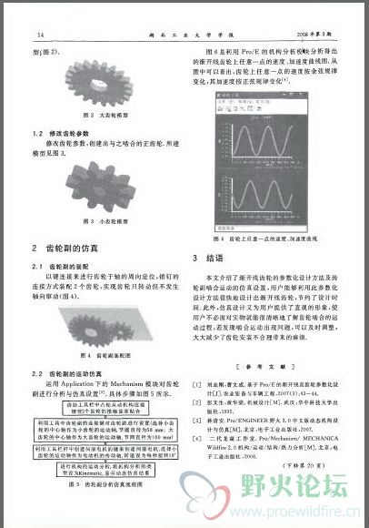 渐开线齿轮仿真……2.jpg
