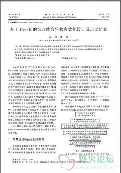 渐开线齿轮仿真……1.jpg