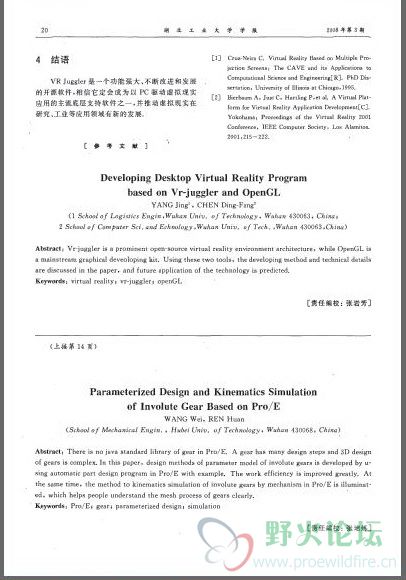 渐开线齿轮仿真……3.jpg