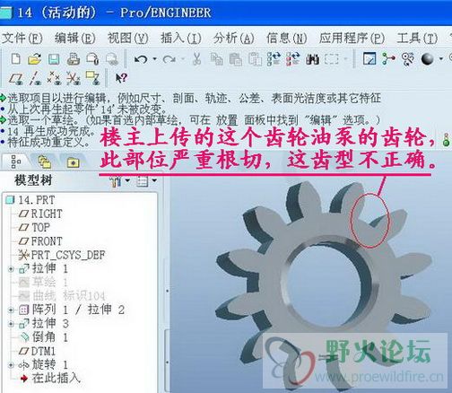 “316035251”上传齿轮油泵的齿轮（怪异！）.jpg