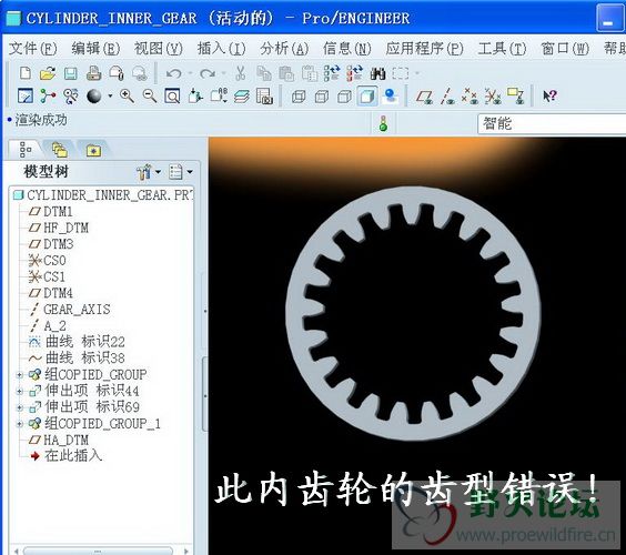 错误的内齿轮齿型.jpg