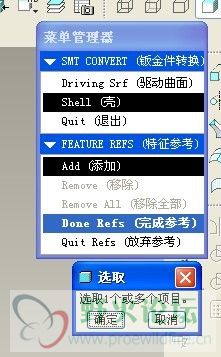 钣金转换菜单.jpg