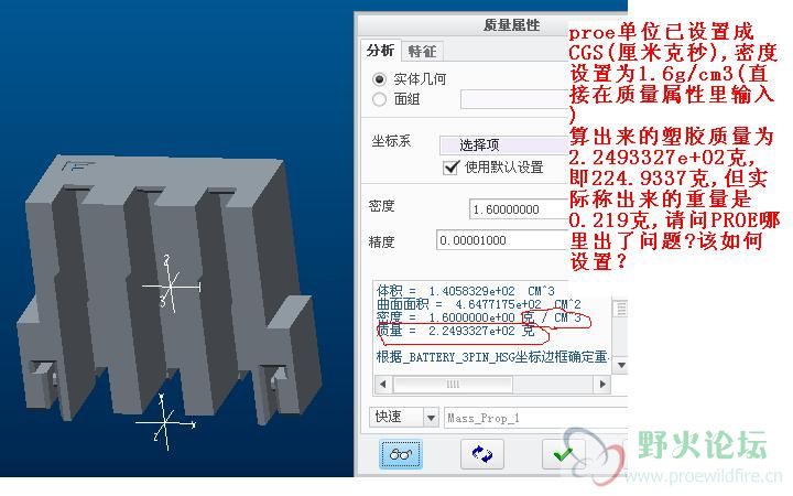 PROE单位设置.JPG
