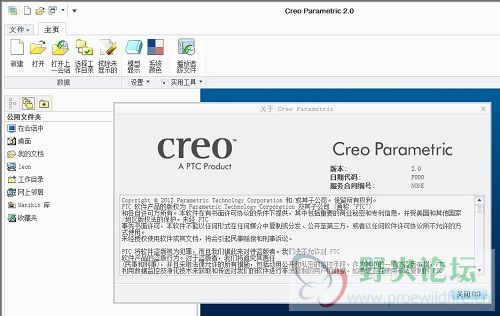 CREO 2.0 F000װ