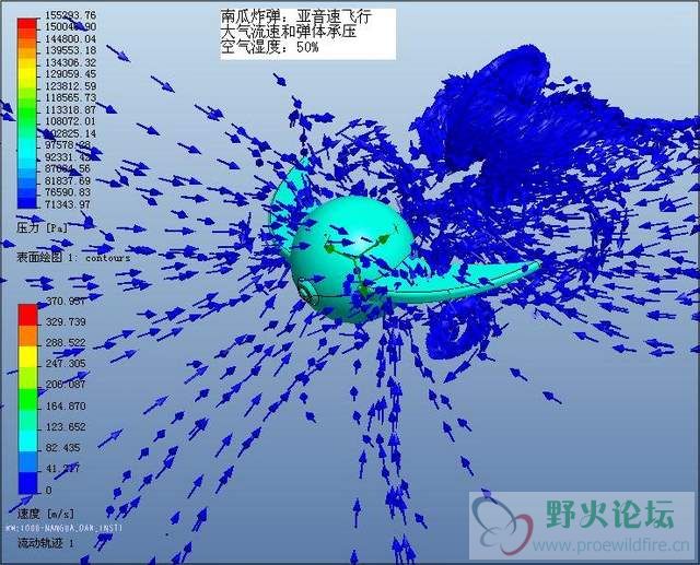 大气流速和弹体承压.jpg