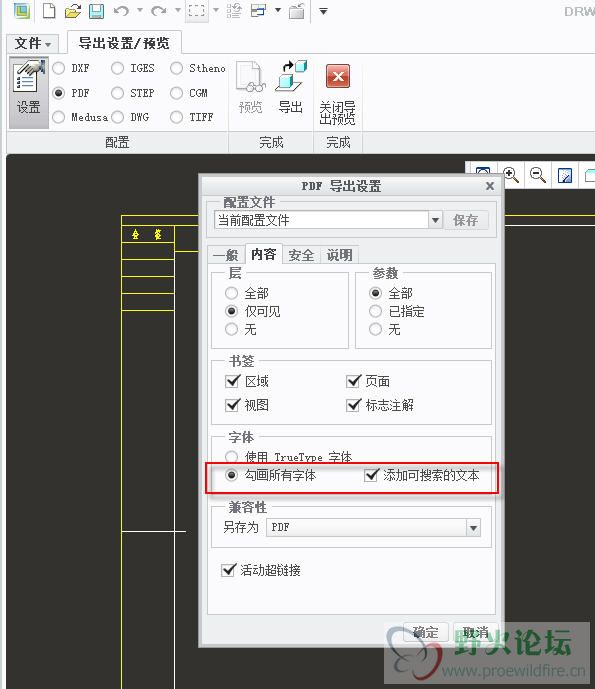 导出设置.jpg