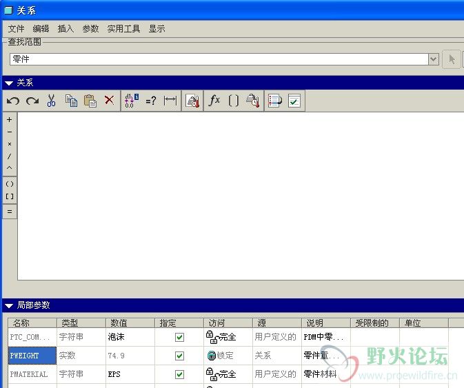 参数锁定.jpg