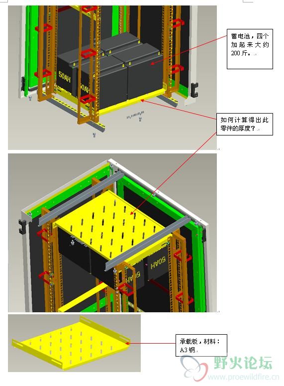 承载板力学计算示意图.jpg