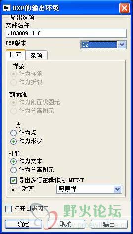 p02_dxf_output_options.jpg