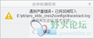严重错误.JPG