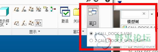 creo2.窗口列表.png