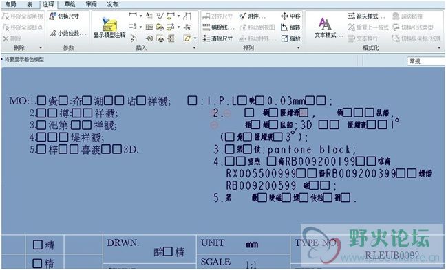 打开别人的proe档工程图纸出现乱码 - Pro\/E 工