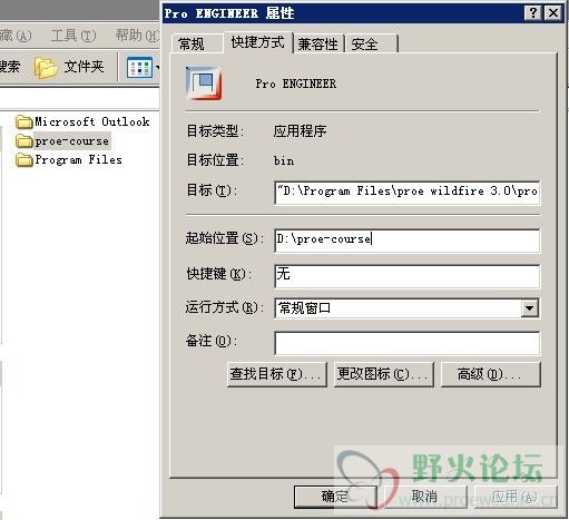 proe起始目录路径.jpg
