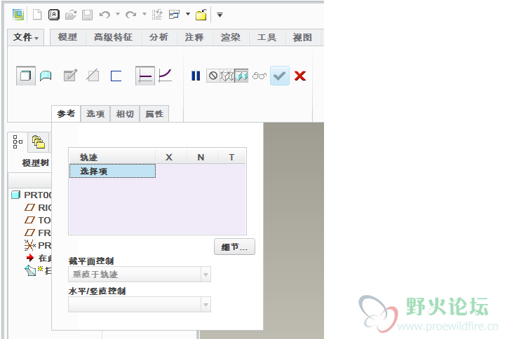 草绘.PNG