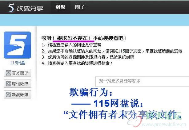 提取码不存在！.JPG