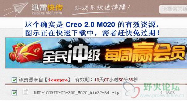 Creo 2.0 M020 有效资源.JPG