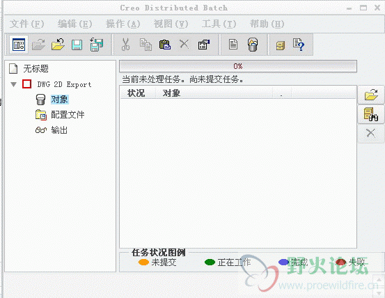 Creo Distributed Batch.GIF