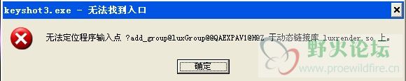 keyshot错误.jpg