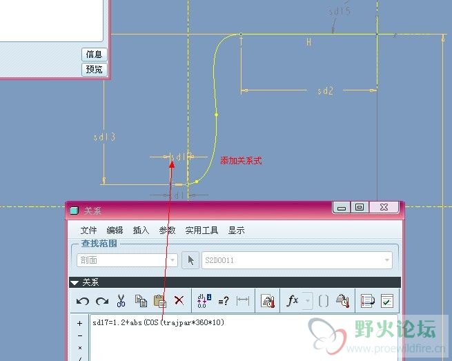关系式