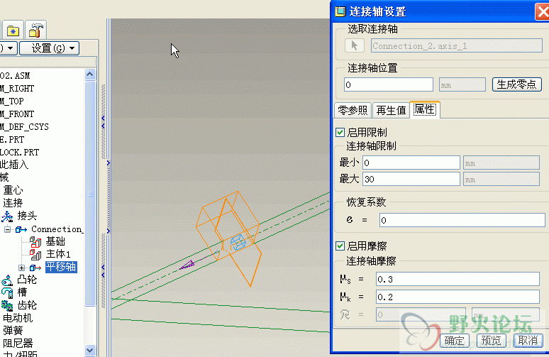 平面摩擦.gif
