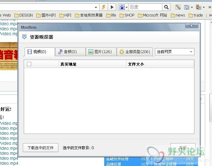 傲游截图20121104183427.jpg