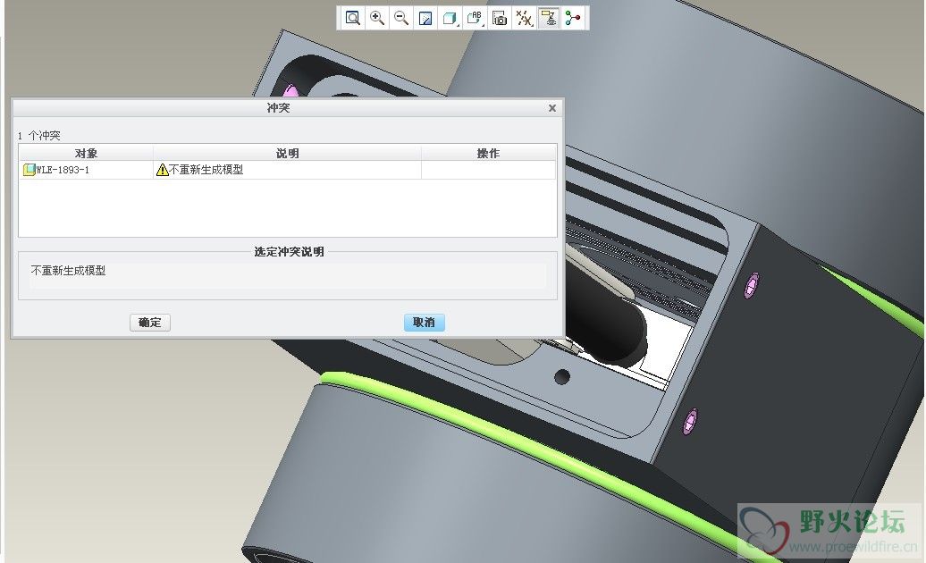 冲突.jpg
