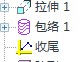 收尾.jpg