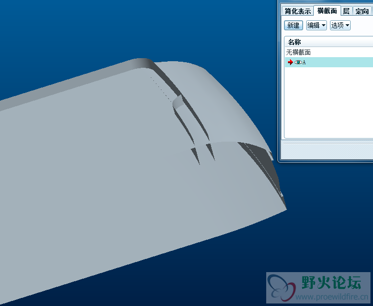 曲面剖面轮廓线.PNG