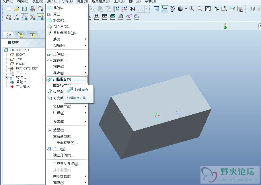 插入——扫描混合