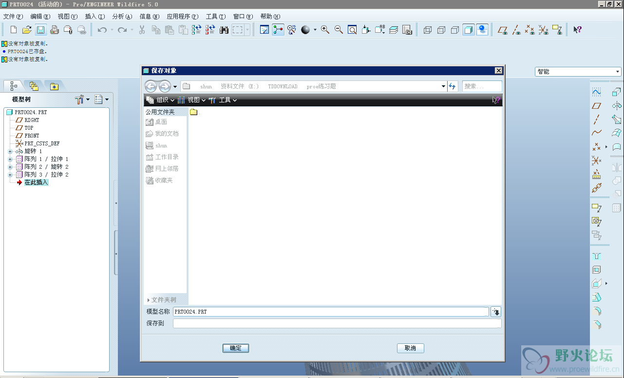 QQ截图20121219205127.png