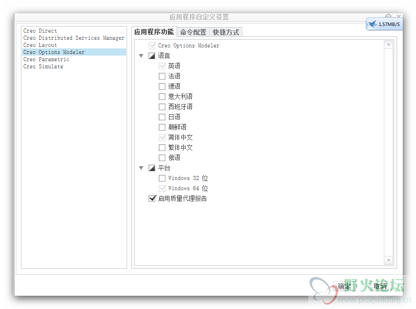 Creo Options Modeler 2.0.png