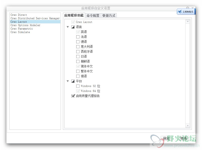 Creo Layout 2.0.png