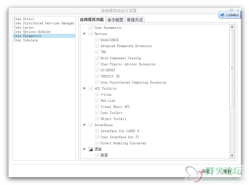 Creo Parametric 2.0.png