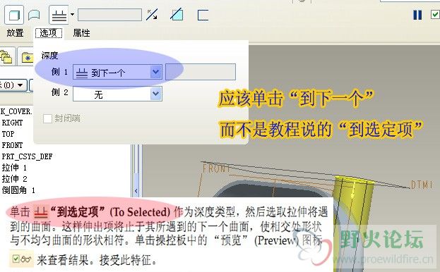 手机后盖建模重要更正.jpg