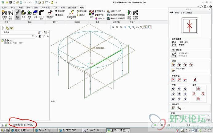 AFX在CREO 2.0 M030中不能用.JPG