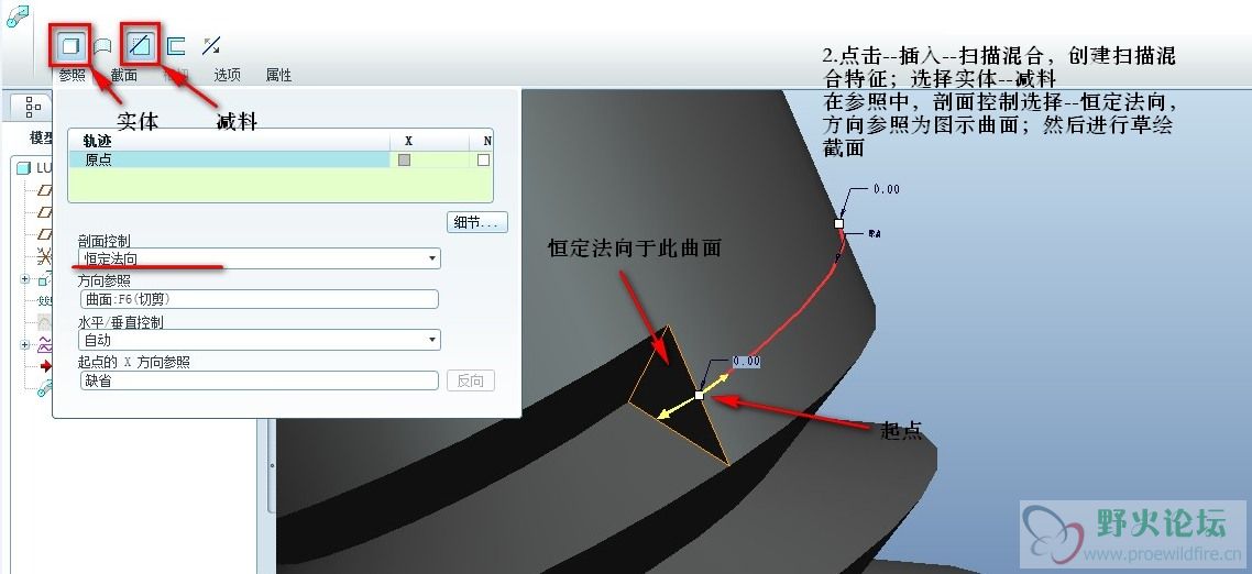 proe5.0螺纹收尾操作教程-2.jpg